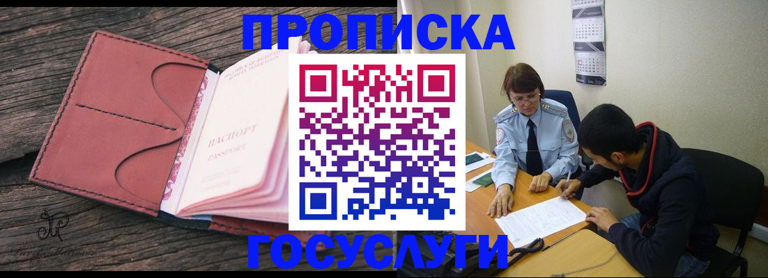 временная регистрация в квартире в Ханты-Мансийске