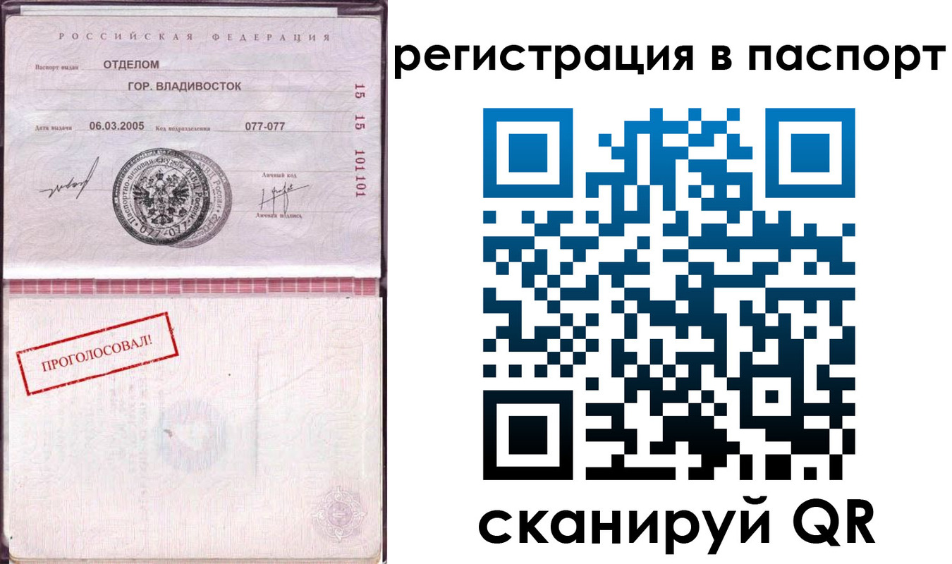 временная регистрация недорого в Ханты-Мансийске