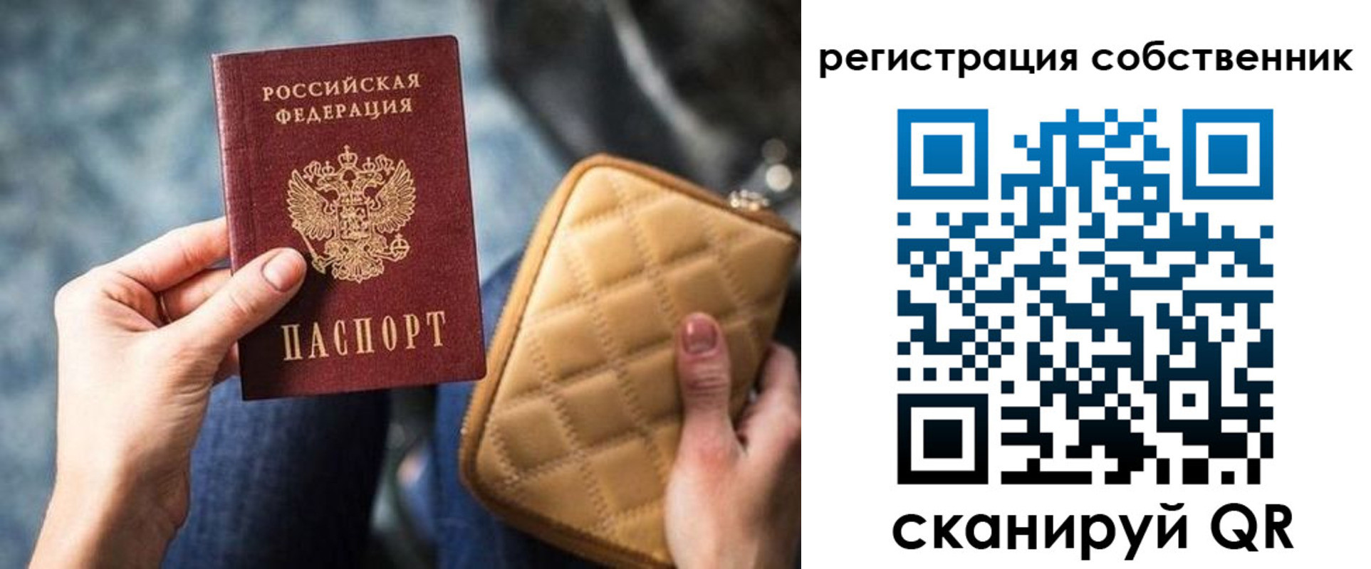 прописка в квартире в Ханты-Мансийске