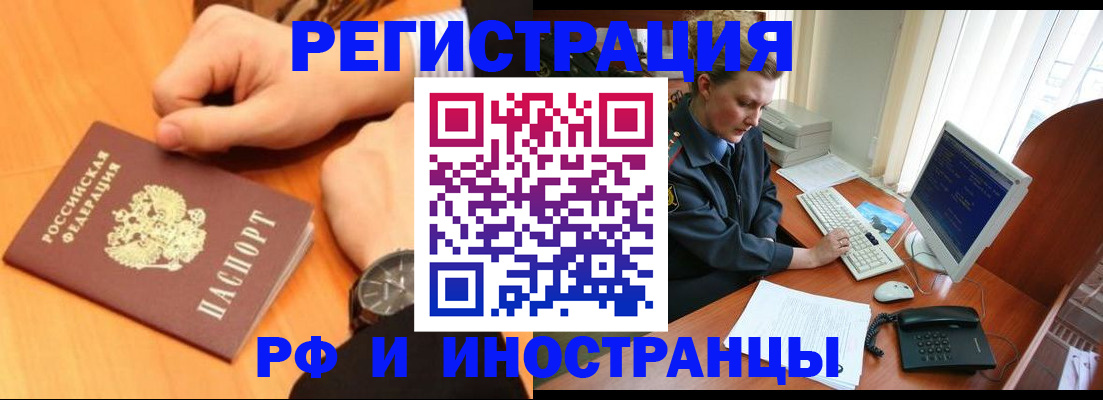 прописка законно в Ханты-Мансийске