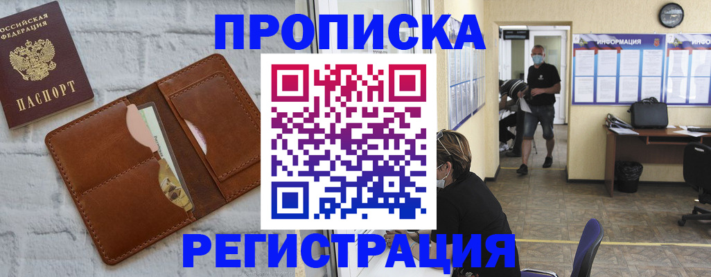 пропишу в квартире в Ханты-Мансийске