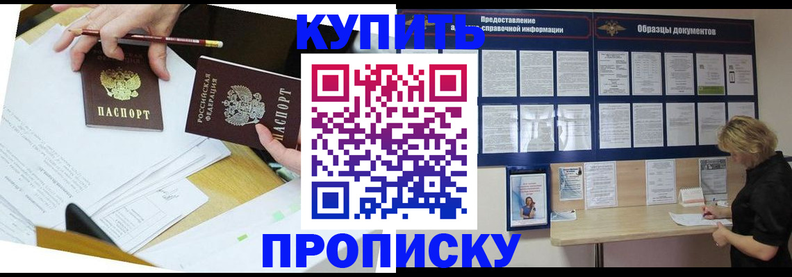 временная регистрация законно в Ханты-Мансийске