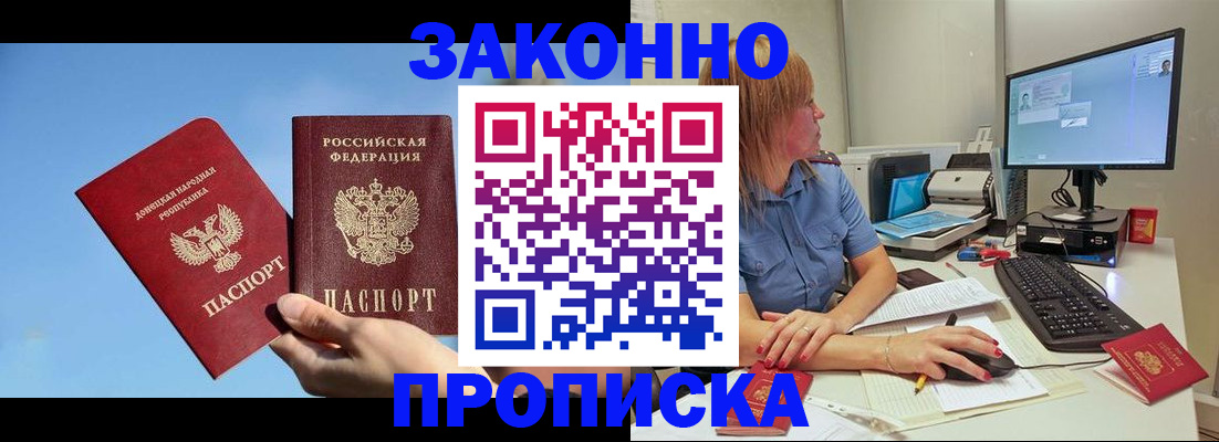 временная регистрация законно в Ханты-Мансийске