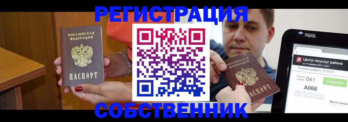 прописка гарантия в Ханты-Мансийске