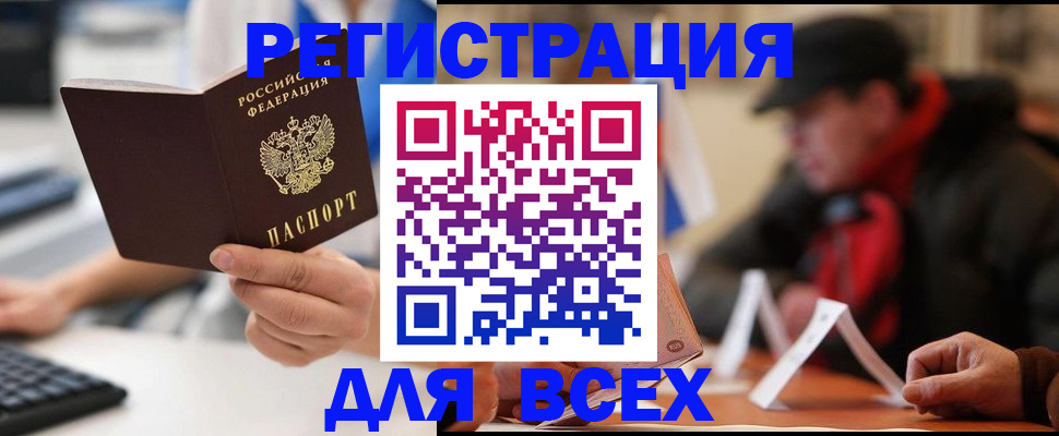 регистрация для школы в Ханты-Мансийске