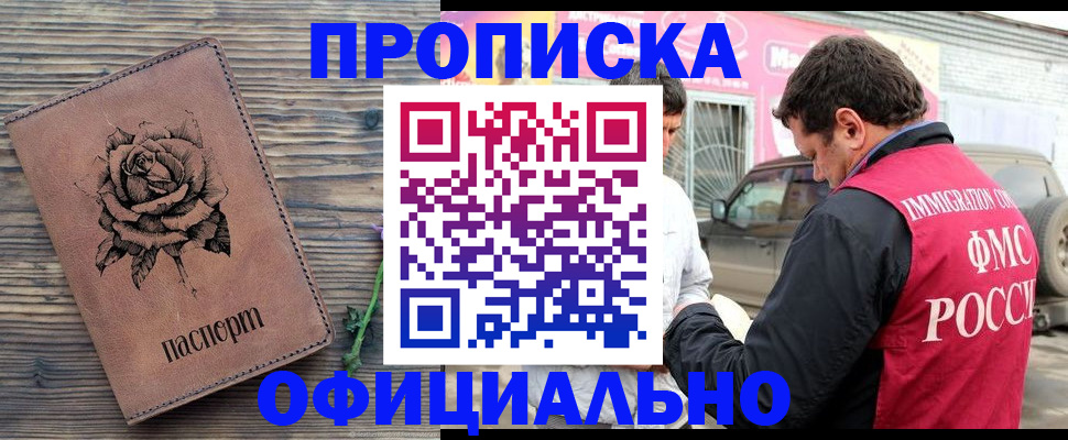 прописка иностранных граждан в Ханты-Мансийске