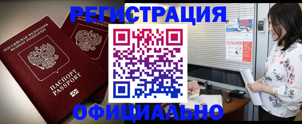прописка для военкомата в Ханты-Мансийске